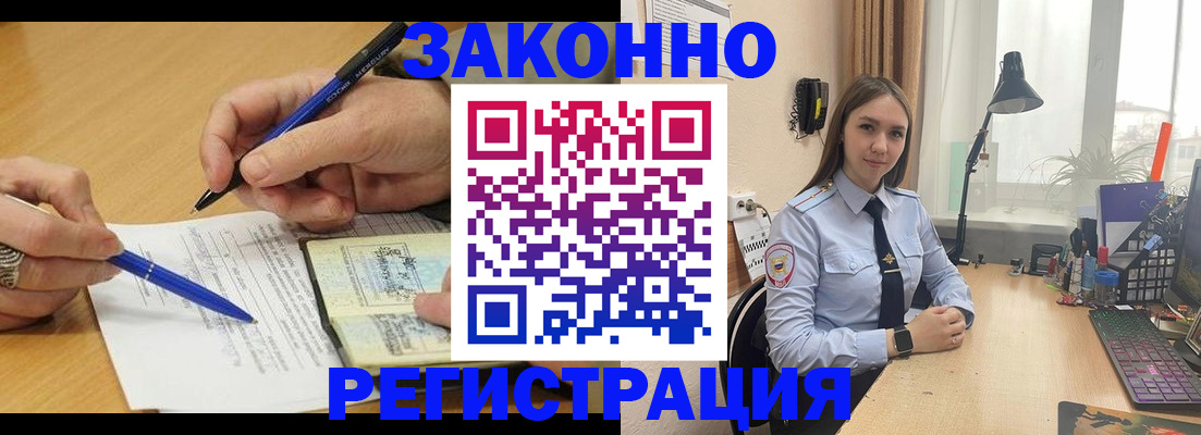 прописка от собственника в Салавате